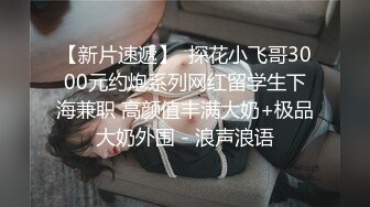 兼职车模 极品御姐 肤白貌美渔网情趣装 佳人骚穴抽插特写