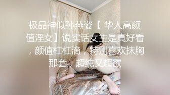 白色连衣裙小姐姐 女神啊 掀起裙子就用力玩弄