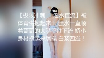 正宗校花学妹下海【苏琦儿】清纯粉嫩~小美女舔鸡巴~粉逼大秀~被无套啪啪口爆【24V】  (21)