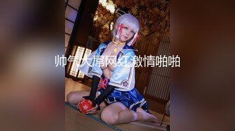 万人崇拜大神✨『海盗船长』最新VIP群付费长视频 车震爆操极品豪乳白虎高端女神 高清1080P版 (3)