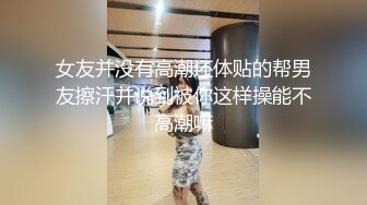 约了个颜值不错白衣妹子，摸逼互舔沙发上操骑乘大力猛操