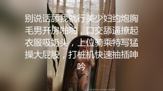 【新片速遞】 小母狗求草❤️这啊哥艳福不浅~操着小骚逼❤️亲着熟女少妇的嘴，抓胸扣B！不要扣了，受不了啦~扣得我好多水~啊啊~