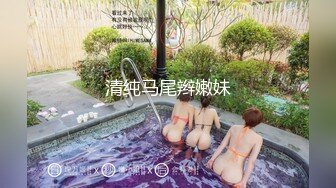 【雲盤泄密】長屌哥漂流瓶認識的大三學妹約出來請吃了個冰激淩就成功帶去開房(附帶露臉生活照) 精彩資源值得收藏