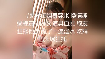 【糖心】私人女仆的居家性服务 我是主人的小母狗