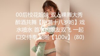 【纯天然巨乳鲍汁】爆乳女神!天然美穴！车里深喉 户外自慰~道具~啪啪~口爆!