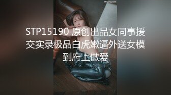 STP17883 最新蜜桃影像传媒国产剧情AV-偷情实录 淫荡人妻在老公面前被干 勃起自尻 荒唐性爱