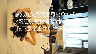 “我不行了，哥哥！”撩骚女主播「Lucky」震动棒玩具肉棒一起自慰接连高潮【自压水印】