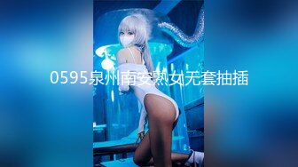 【新片速遞】 ❤️√ 酒店实录 极品女神女生先洗完澡穿好开档丝袜和精神小伙酒店开房丝袜道具齐上阵 [1.05G/MP4/01:34:00]