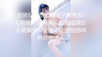 《极品反差✿骚妻泄密》推特S级身材美艳翘臀女神【小可爱】不雅私拍第二季~旅游露出性爱野战公共场所啪啪各个地方都是战场