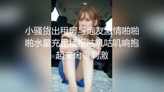   大庆哥搞朋友媳妇气质颜值短发身材苗条骑坐鸡巴屁股都被打红了