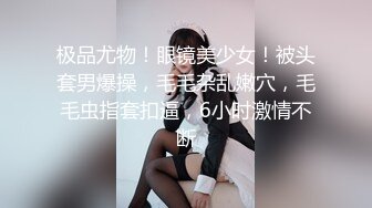 ✨偷情小娇妻✨“你老公知道我在操你吗？以后天天给我操不让他碰好不好？”新婚小娇妻偷情被单男做到哭喊呻吟