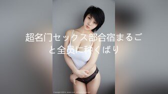 高端泄密美女与男友的性福生活