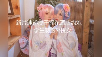 最新❤️超精品百度云泄密河南校_服妹等7位美女不雅性爱图影流出