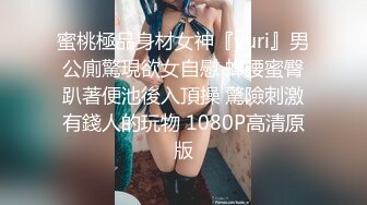 【气质美女米拉】『下』身材娇小非常耐操69姿势吸吮大屌无毛粉穴尽情输出情趣椅子骑坐边操边喷水