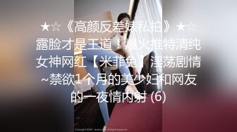 【极品❤️泄密流出】高颜值校花级窈窕女神 也逃不过沦为土豪的玩物 搔首弄姿尽情玩弄爆肏 得吃不知道有多爽