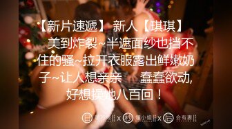 ✿网红名媛✿御姐尤物女神〖娜娜〗穿著黑丝筒袜高跟鞋，束缚綑绑舔脚，绑上双手双腿插入，最后浓精射满整个小穴