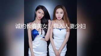 诚约长春美女，后入人妻少妇