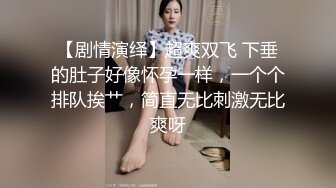 无毛萝莉-女仆来刺激哥哥- 大奶女仆趴着后入，无套干骚货，射她满满的精液！