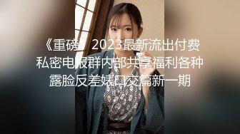 [原創錄制](sex)20240114_三线模特精彩直播