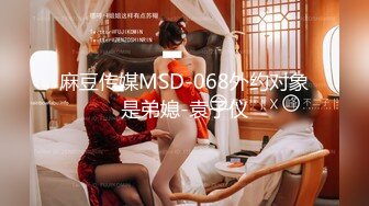 【陈会长探花】会所选妃，连挑几个选中少妇啪啪，上门偷拍这心理素质真强