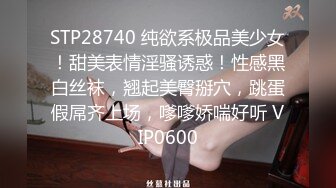 高颜值美妖广州TS静雅 艳舞展示妖气，风骚的小身段 鸡巴一甩一甩，有直男来帮含硬吗，用我的风情紧紧包裹你！