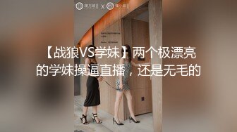 旅游区女厕全景偷拍 两个美女同事的极品美鲍鱼 (2)