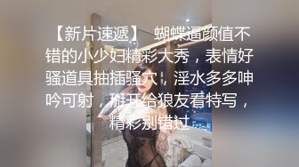 酒店双飞名场面，两个大长腿小姐姐，性感连体丝袜，女女舌吻调情，翘起屁股爆菊，轮流操骚逼，极度淫骚1