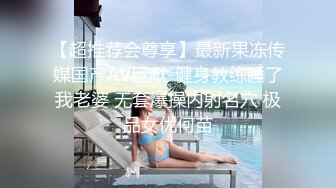 漂亮美女穿着性感情趣装给哥哥舔鸡巴 被大鸡巴狂插 高清精彩推荐