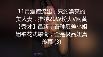 最新流出黑客破解直播间摄像头偷拍淘宝带货的极品小姐姐下播搔首弄姿 跟摄影师直播间互舔啪啪