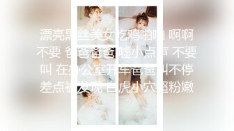 ????大师级作品！走情色唯美路线的推特顶级摄影大咖【野大叔】女体艺术私拍，多位颜值身材一流模特，不只拍还要干