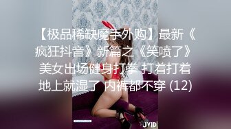 〖juju〗极品母狗人妻绿妻大神淫乱盛宴，皮肤白皙长腿细腰美妻多P 被当母狗一样的操，端庄优雅娇妻极度淫骚3 (10)