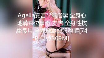 【超清AI画质增强】3000块一炮【肥尸探花】湖南23岁大美女，抖音小网红，肤白貌美俏佳人，兼职援交超劲爆！