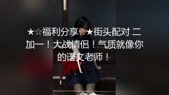 腰细肤白女上