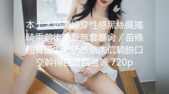 STP29672 爆乳肥臀新人女神！极品尤物！肥唇骚穴大阴蒂，跳蛋震动高潮喷水一波接一波，震动棒双管齐下