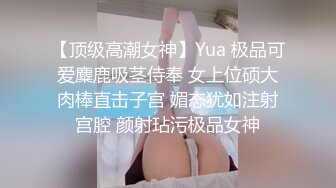 萝莉萌妹躺床上玩会游戏再开操脱光光互摸调情椅子上操妹子