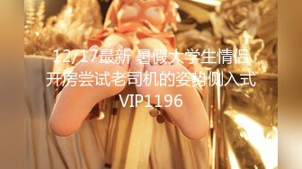 完美的巨乳女神 假阳具自慰【蜜桃臀娇娇】约炮友啪啪【190v】 (143)