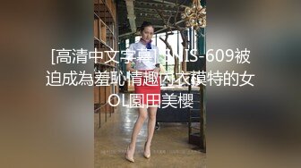 JVID重磅 7月最新 172极品女神  noname  调教性爱  超近特写镜头展示无毛美穴！