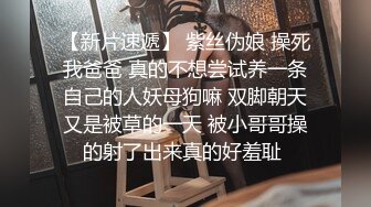 成都 深夜无套后入发情小母狗 肉棒上全是淫水