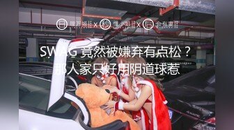 全裸消消乐爆乳女神玩性爱游戏 输的脱衣服输到脱光 忍不住被操到求饶 淫荡浪叫“太爽不要停”