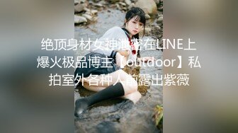 【新片速遞】韵味十足的气质御姐真是看了就想拥有的女人美乳骚穴勾搭到手就开始享受性爱吧111919_001