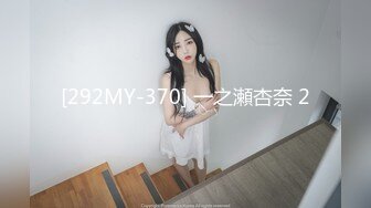 [292MY-370] 一之瀬杏奈 2