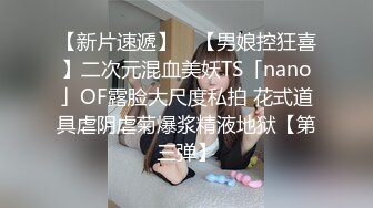 微博极品网红爆乳萝莉“楼道的秘密”尽情露出自慰，阳具速插湿淋淋嫩穴爽翻