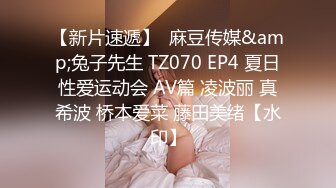 深夜调教3个极品00后小萝L莉,发育真不错,女女互相磨豆腐,妹妹春心荡漾