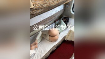 【新片速遞】  顶级美乳E罩杯嫩妹妹！一对豪乳又白又大！难得操逼大秀，埋头舔吊吸吮，黑丝大肥臀后入，骑乘位深插乳摇