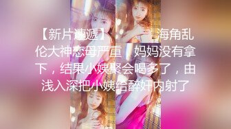 -重金约啪173女神范美女,身材匀称苗条,颜值极品,一直抠美女嫩逼