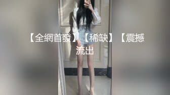 19岁身材极好小炮友被草