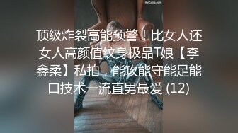 ★☆《顶级网红☀️重磅精品》★☆露脸才是王道！万狼求档OnlyFans知性极品反差御姐chipy私拍~口交肛交性爱内射紫薇各种打炮 (12)