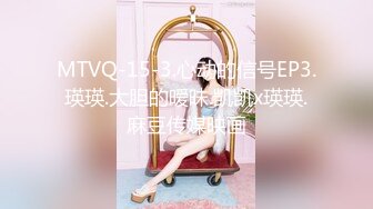 七月最新流出 厕拍大神给KTV送啤酒 偷偷潜入女厕偷拍前蹲T裤妹从水箱里弄出水来洗私处把设备沾上水了