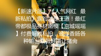 衣裳未湿女神回归，粉红道具后入肥蜜穴，滴蜡调教，后入自慰