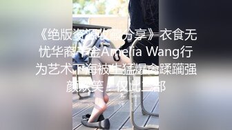 骚逼女友一见面就爱吃鸡鸡~男：想不想他!女：我觉得它应该会想我呗!男：对想你的嘴巴想你的舌头~精彩对白刺激！